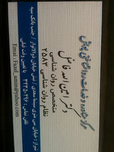 مرکز مشاوره پویش