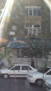 داروخانه دکتر سپهری