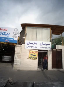سپر سازی و باطری سازی 2