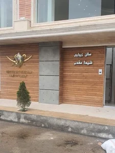 سالن زیبایی شیدا مقدم 2