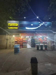 سوپر بی اسم ( زمانی )