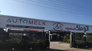 اتو ملک اسدالله زاده 2