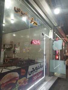 فست فود پیاده رو(مبین) 3