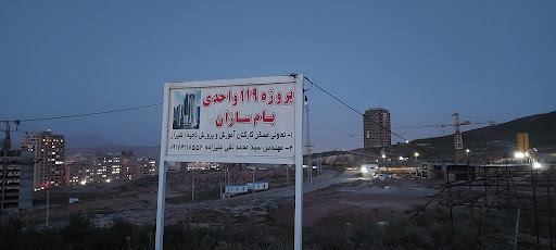 برج فردوس