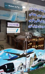 شرکت خدمات مسافرت هوائی زیارتی گیلان گشت مهستان 5
