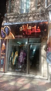 مانتو خاتون