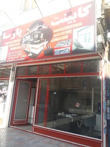 کابینت پارسا