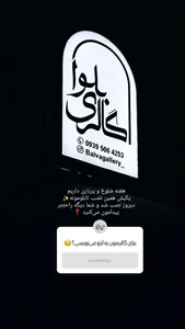گالری بلوا 5
