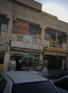 کامپیوتر بهرود 2