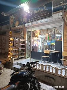 کافه دخانیات حافظ