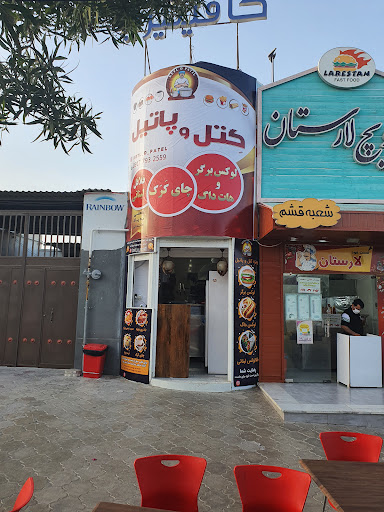 فست فود کتل و پاتیل