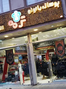 پوشاک ترمه