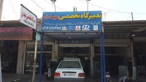 تعمیرگاه تخصصی مهدی کنارکار