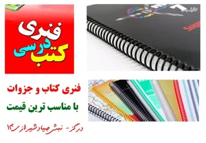 چاپ و صحافی فرهنگ 3