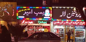 ری لند