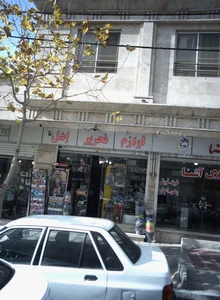 لوازم تحریر اشل 2