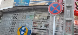 دفتر پیشخوان دولت بهشتی