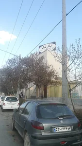 بنیاد ژنتیک خراسان رضوی