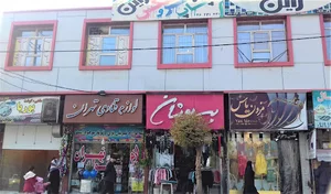 مزون یاس