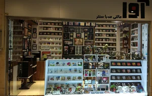 مجموعه گالری و مدیاسنتر آوا
