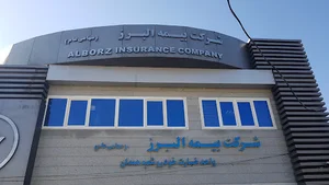 بیمه البرز شعبه همدان