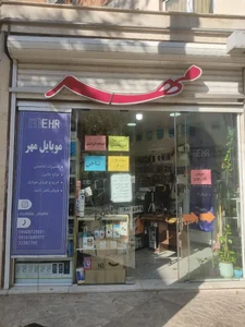 موبایل مهر 3