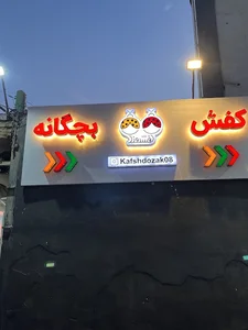کفش بچه گانه کفشدوزک