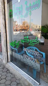 سبزیجات صدف