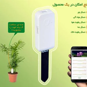 نهالستان پرنیان
