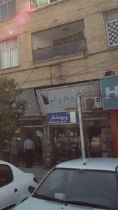 لوازم تحریر امیر 3