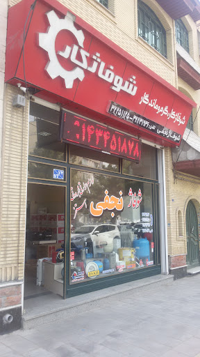 نمایندگی لوله و اتصالات upvc استخر شوفاژ نجفی