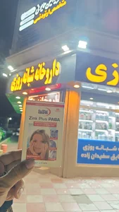 داروخانه کیاست