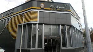 بانک ملی