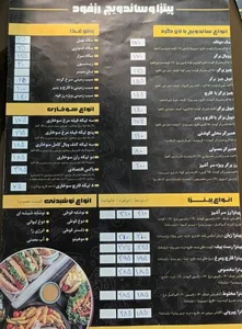 فست فود رزفود 4