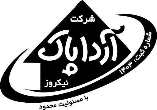 شرکت خدماتی آردا پاک