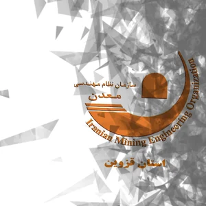سازمان نظام مهندسی معدن استان قزوین