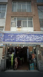 پوشاک ترمه