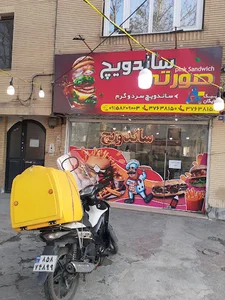 ساندویچ صورتی