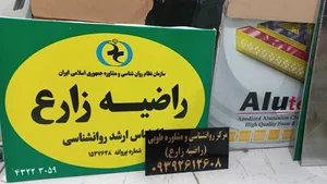 مرکزروانشناسی ومشاوره طوبی