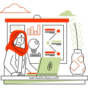 آژانس دیجیتال مارکتینگ