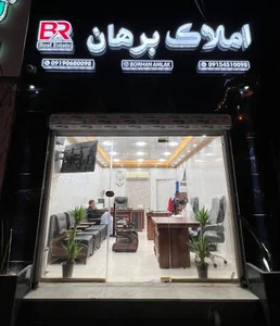 مشاور املاک برهان 2