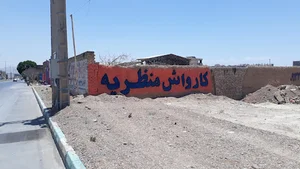 اتو کارواش و تعویض روغنی پدیده
