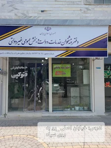 دفتر پیشخوان دولت مهرپور