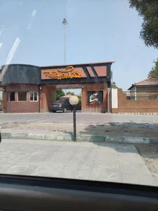 مجموعه تفریحی رفاهی هزار و یک شب 2