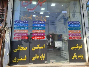 کافی نت دانش 2