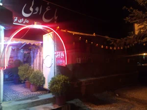 سفره خانه باغ اولی