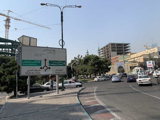 میدان کاج