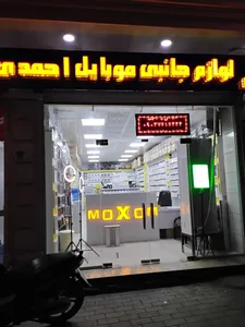 لوازم جانبی موبایل احمدی 2