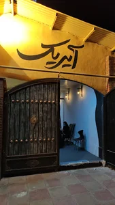 Cafe Ayrik