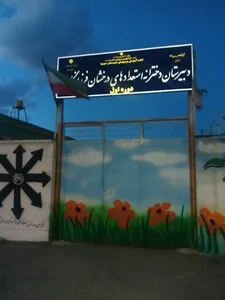 Roshd high school